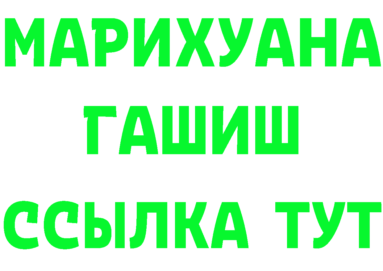 Экстази MDMA вход это MEGA Партизанск