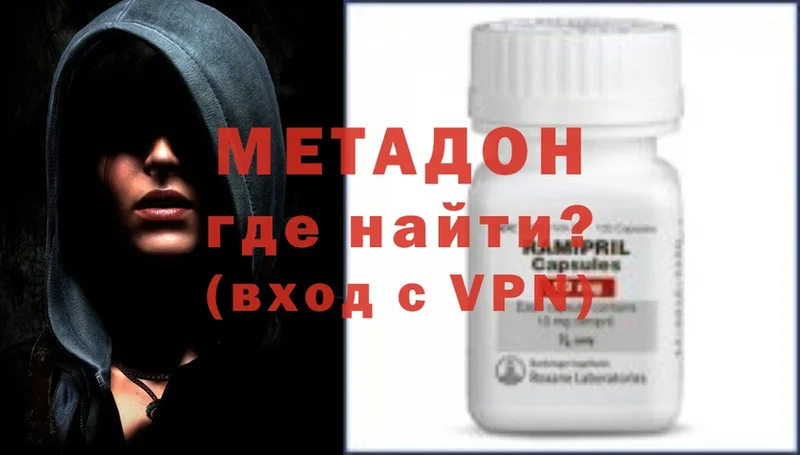 МЕТАДОН methadone  гидра как зайти  Партизанск 