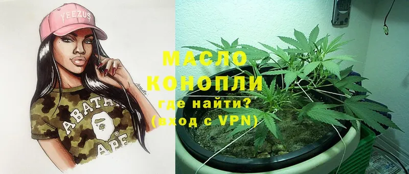 ТГК THC oil  Партизанск 